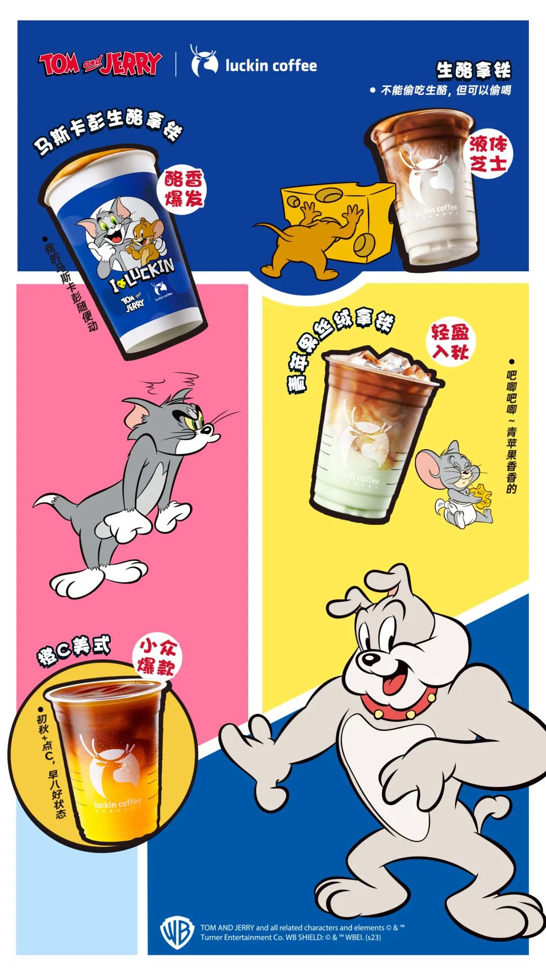 茶饮界的IP联名,谁才是“卷王”?