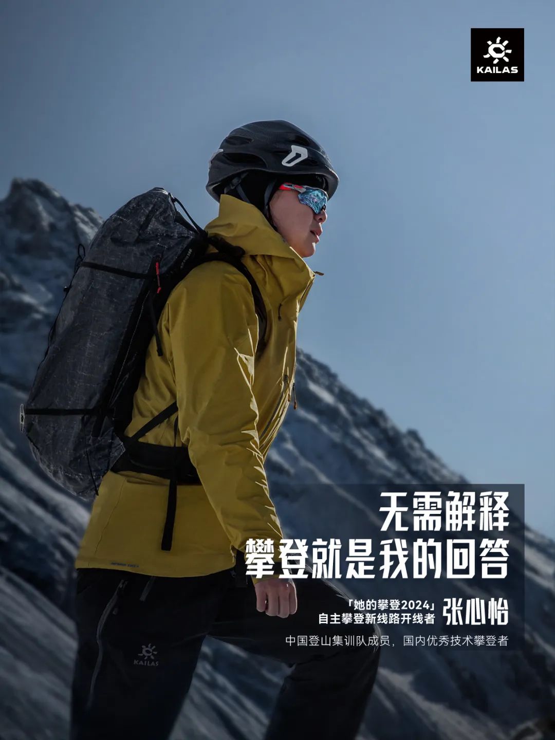它用一个女性攀登故事，做出一条封神片子！