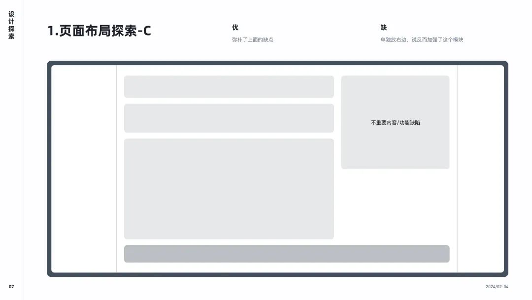 改版复盘｜时间紧任务重，B端设计改版该如何进行？