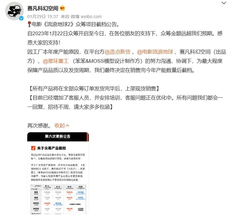 衍生品与宣发营销,《满江红》的两把刀