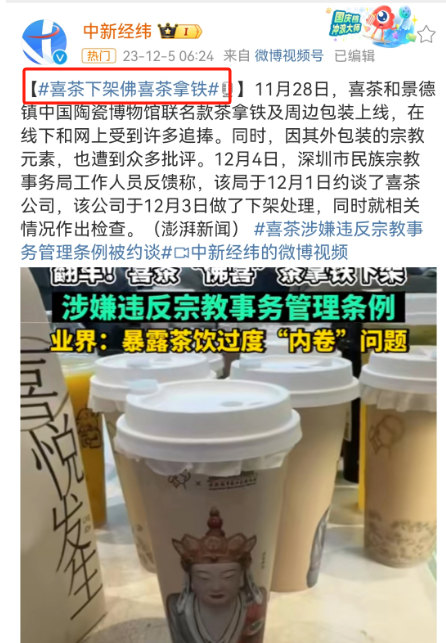 喜茶最“阴阳怪气”的联名曝光,李佳琦看傻眼!
