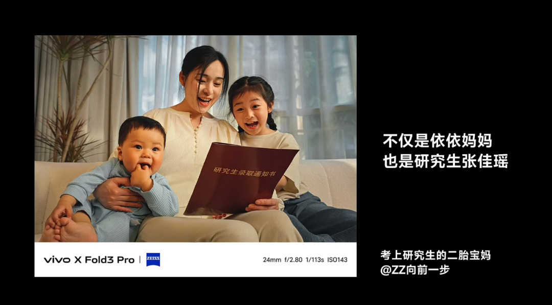 vivo的“道法自然”:重识产品到品牌的能级跃迁