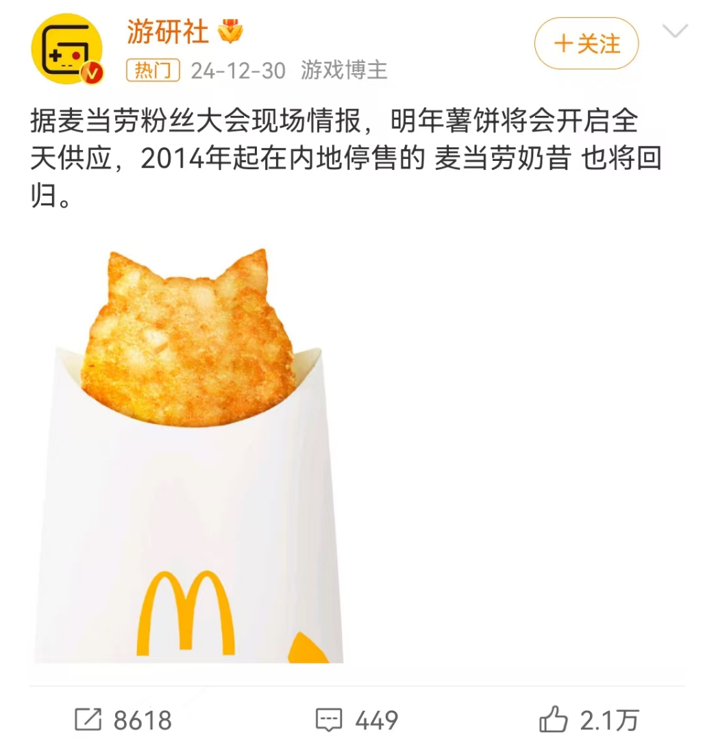 被下架10年，麦当劳&ldquo;白月光&rdquo;一回归就爆了！