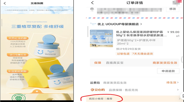 默认售假?小杨哥“收买”打假人王海