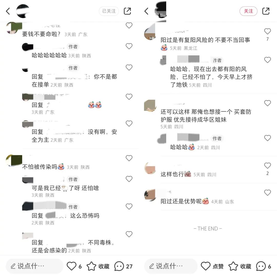 “阳”了后,我花500元找人上门照顾自己
