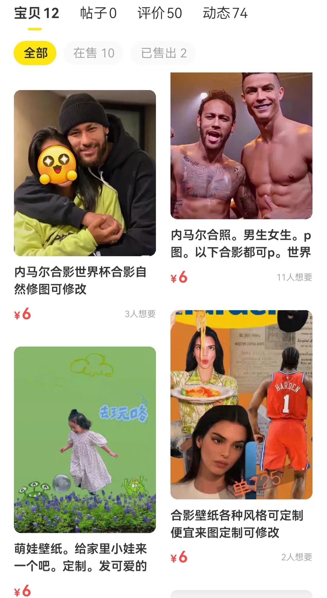 我，只花4元，成了&ldquo;内马尔女孩&rdquo;