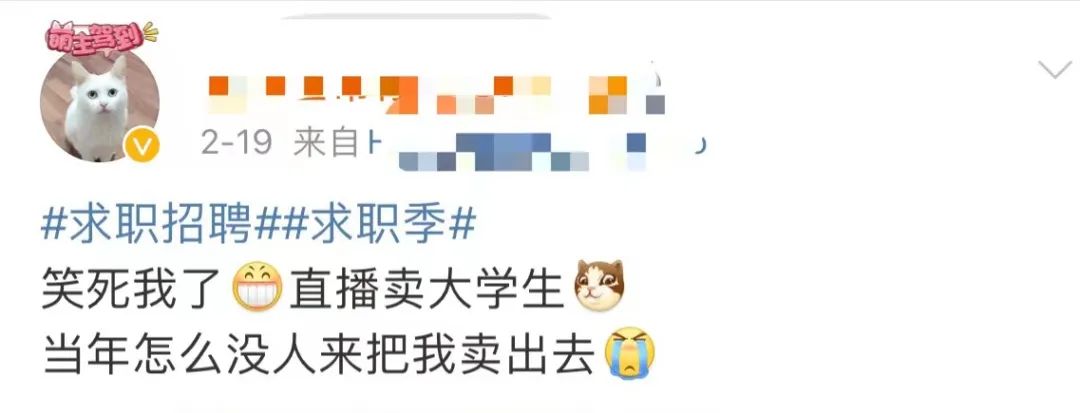 直播间里&ldquo;卖&rdquo;学生， 这所大学又火了