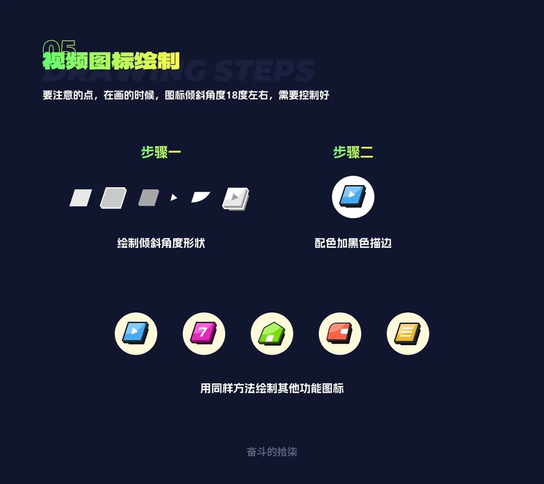 图标设计教程|5步搞定超热门的UI图标设计