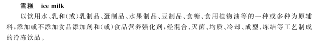 喝不起1499的茅台，吃不起66的冰淇淋