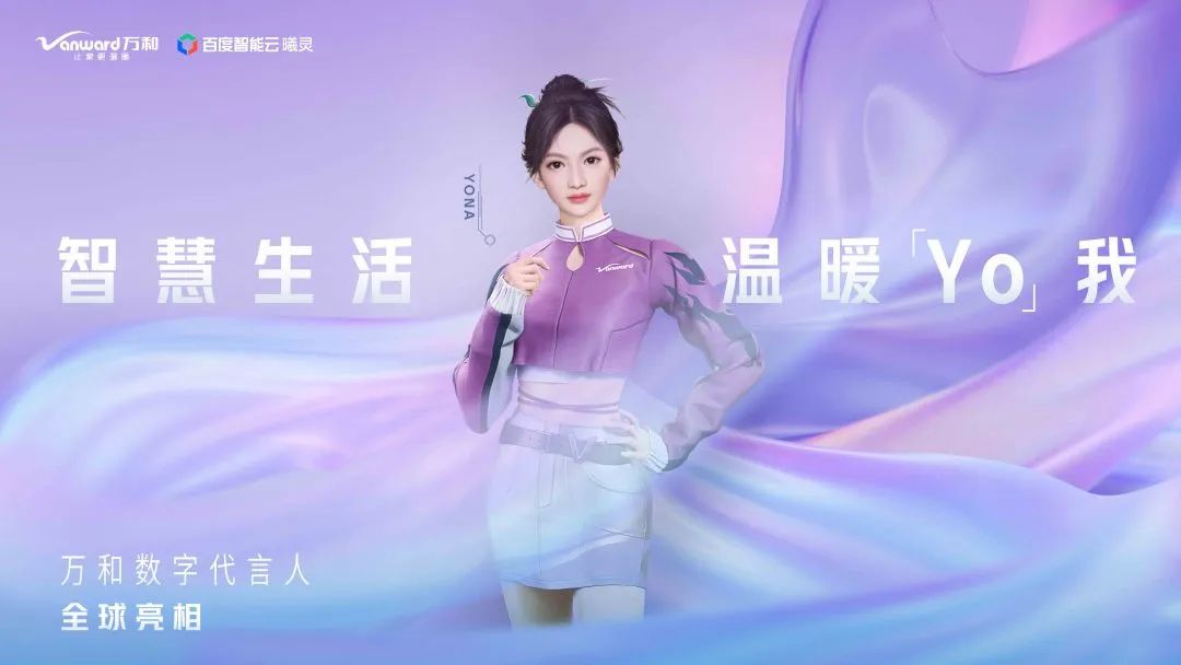 万和如何借音乐节转动“年轻”齿轮?