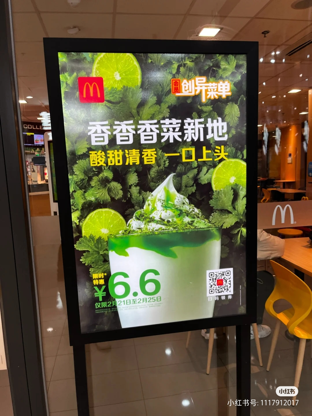 麦当劳对喷射战士下手!我直接笑拉了...