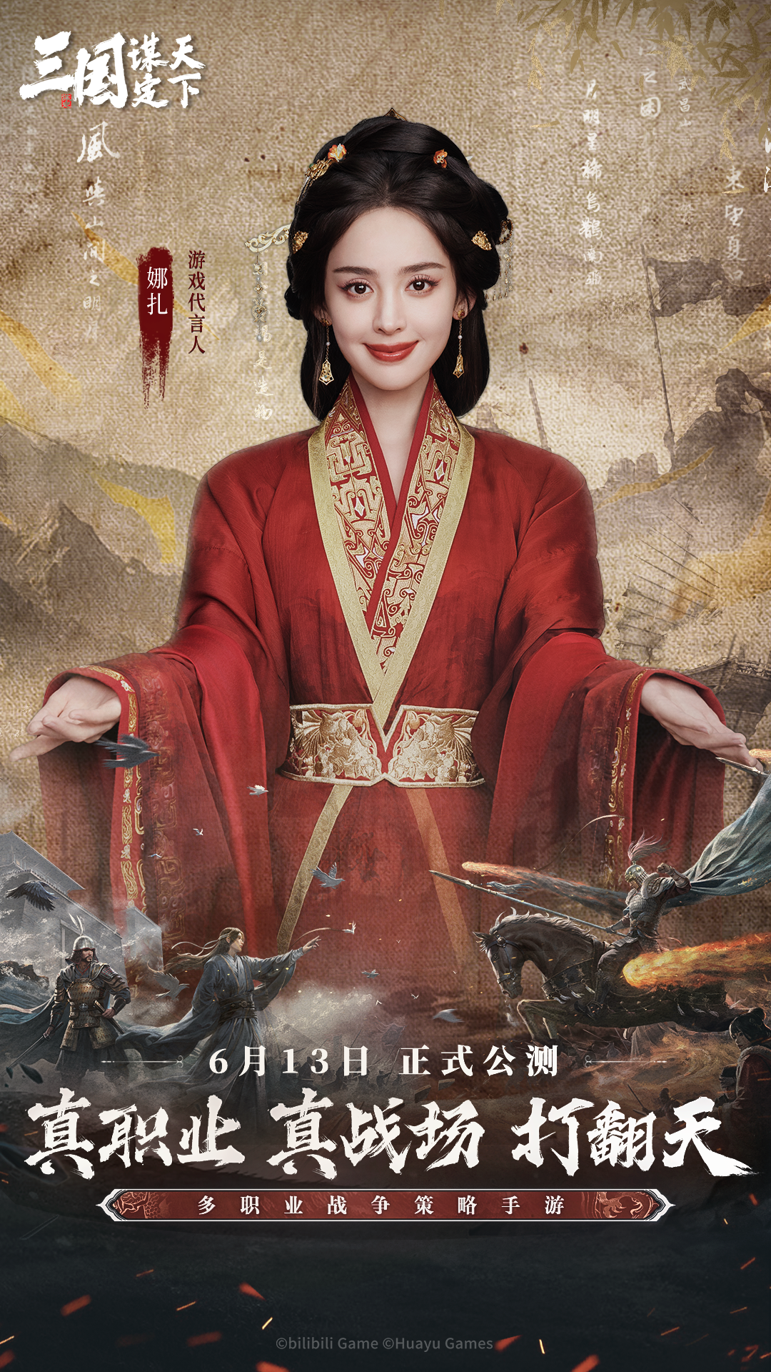 SLG大佬“围剿光明顶”,背靠年轻人的B站能否胜出?