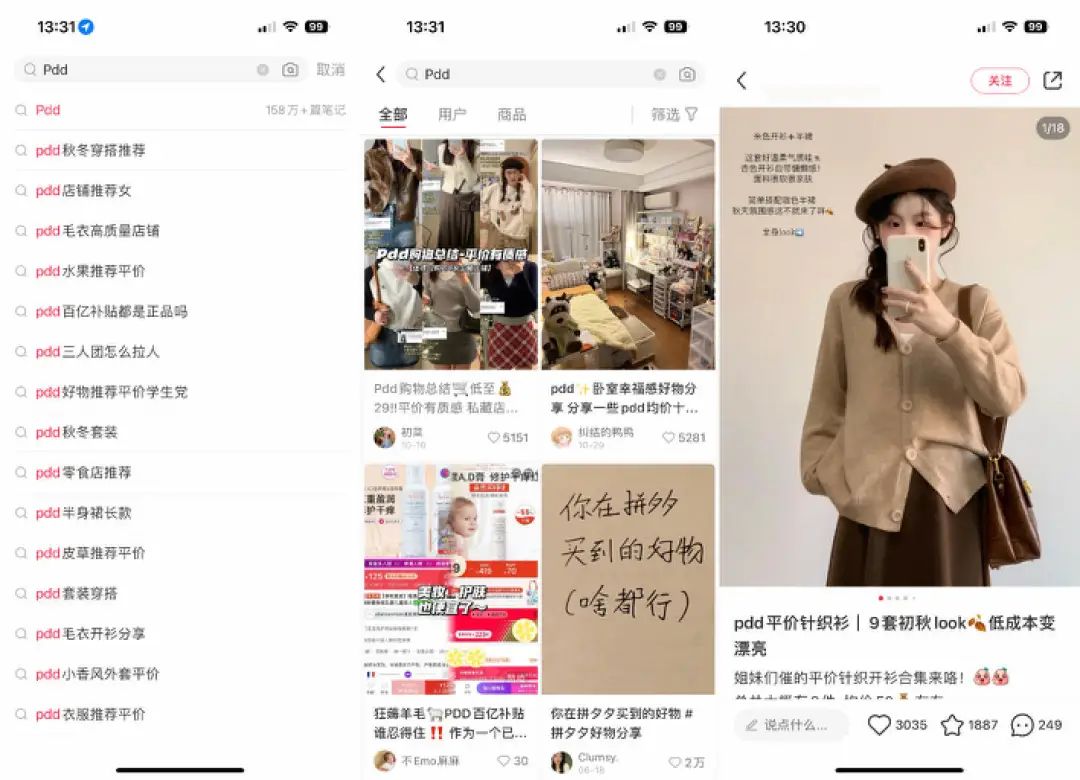 全球“新穷人”,撑起拼多多