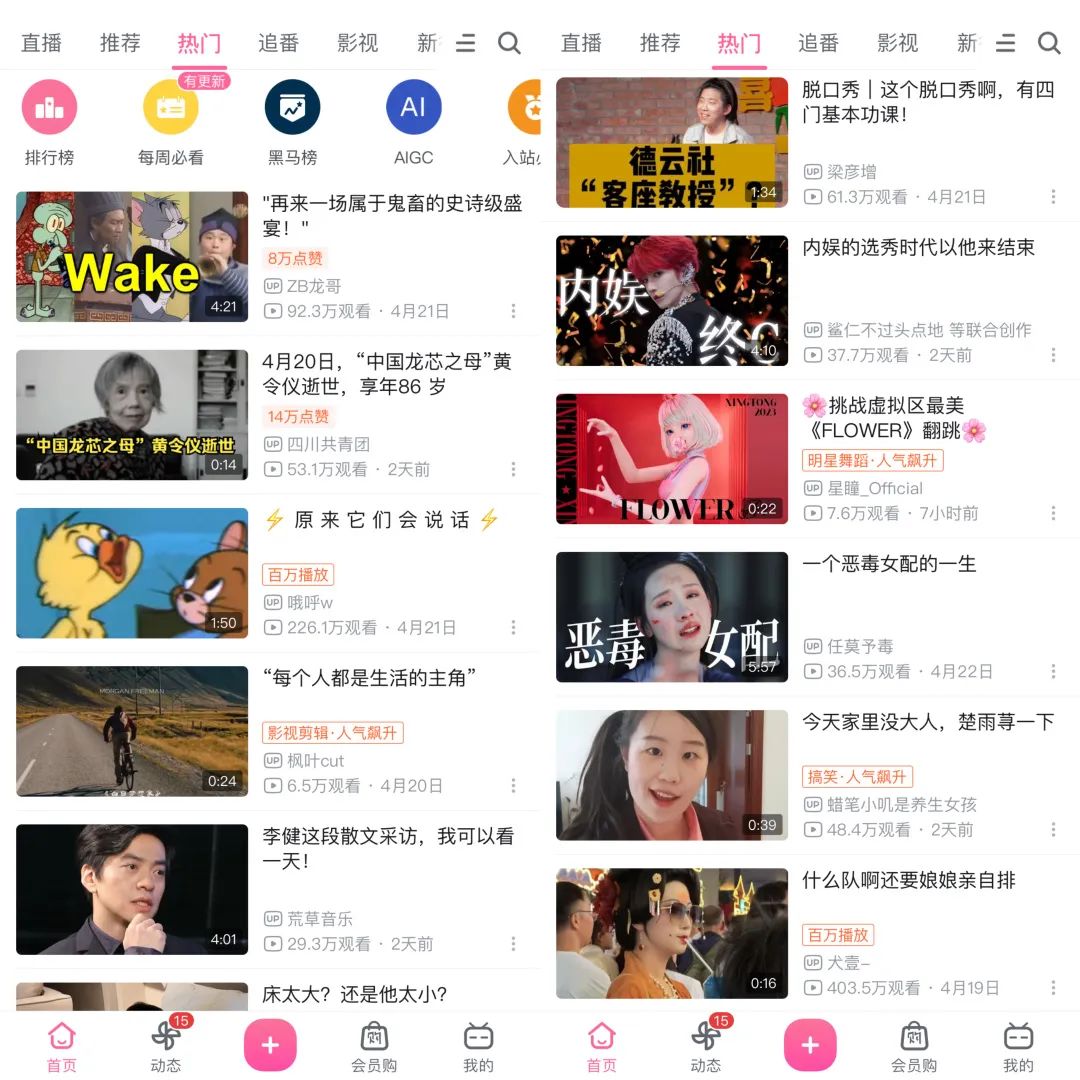 广告收入7年来首次下滑,千万粉UP主4个月无商单,自媒体还能好好恰饭吗?
