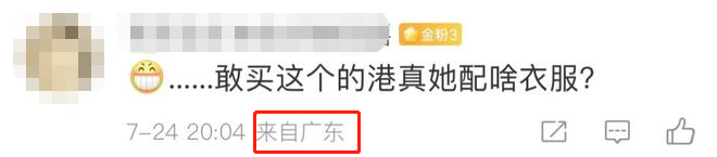 LV蟑螂包，吓哭广东人