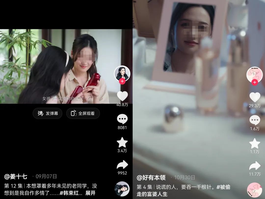 当广告主遇上短剧:谁在投?投什么?