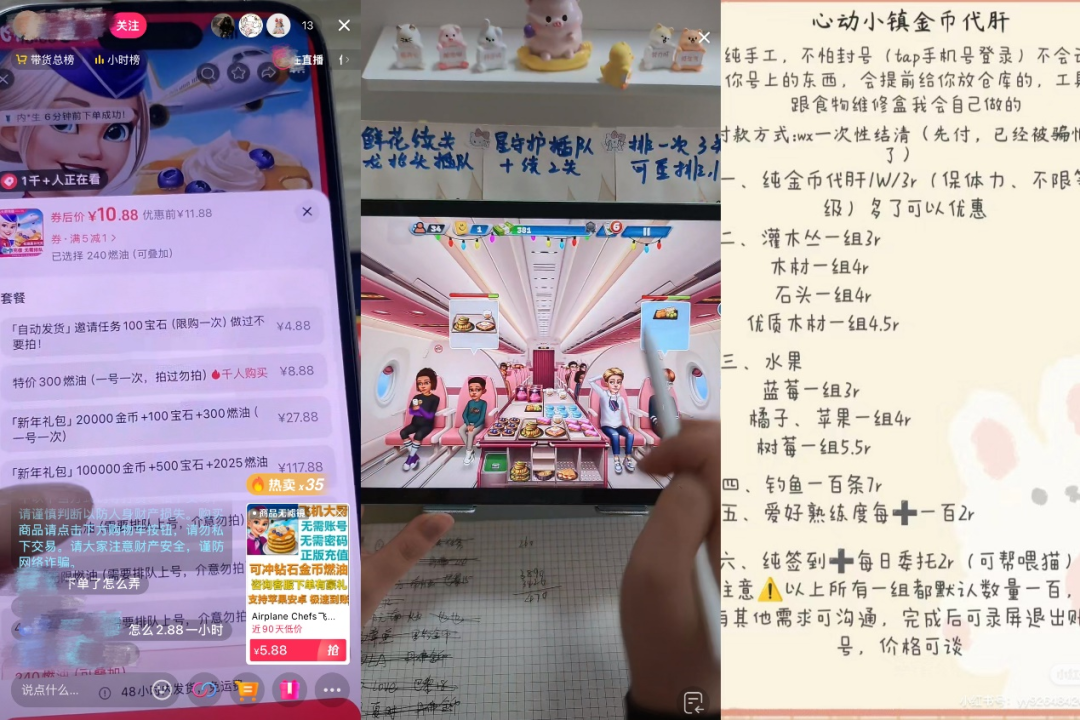 5毛钱帮过关,年轻人的小游戏代打又肝又穷