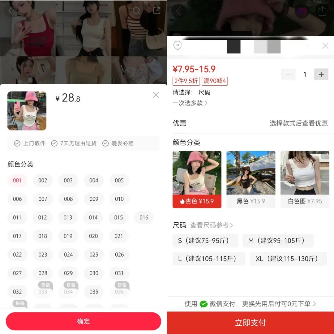 小红书做电商,先铺了55万件清仓商品