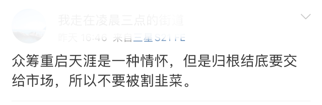 直播“续命”,能让天涯起死回生吗?