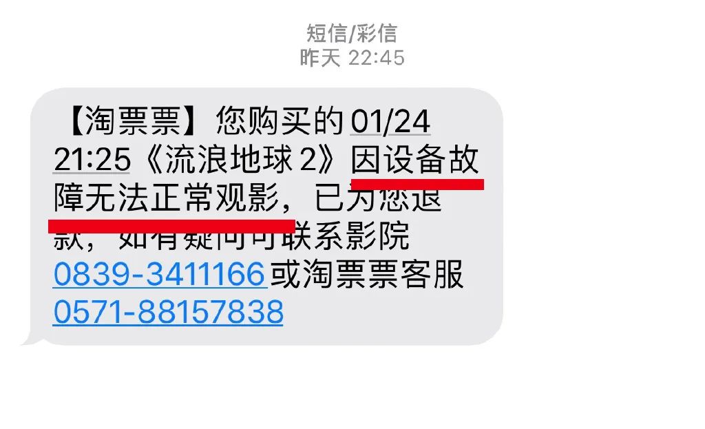 从《满江红》票房，看公众对于信息的接受度