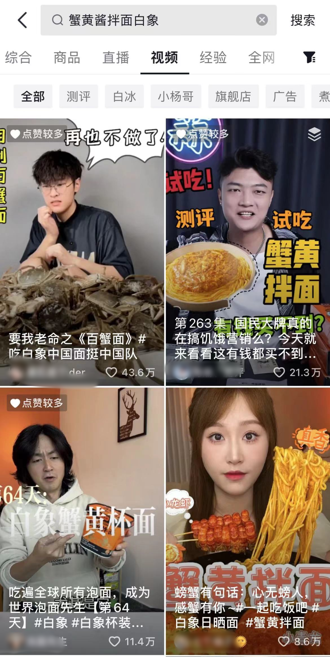 2年成为全网&ldquo;销冠&rdquo;，这个泡面品牌凭什么翻红？