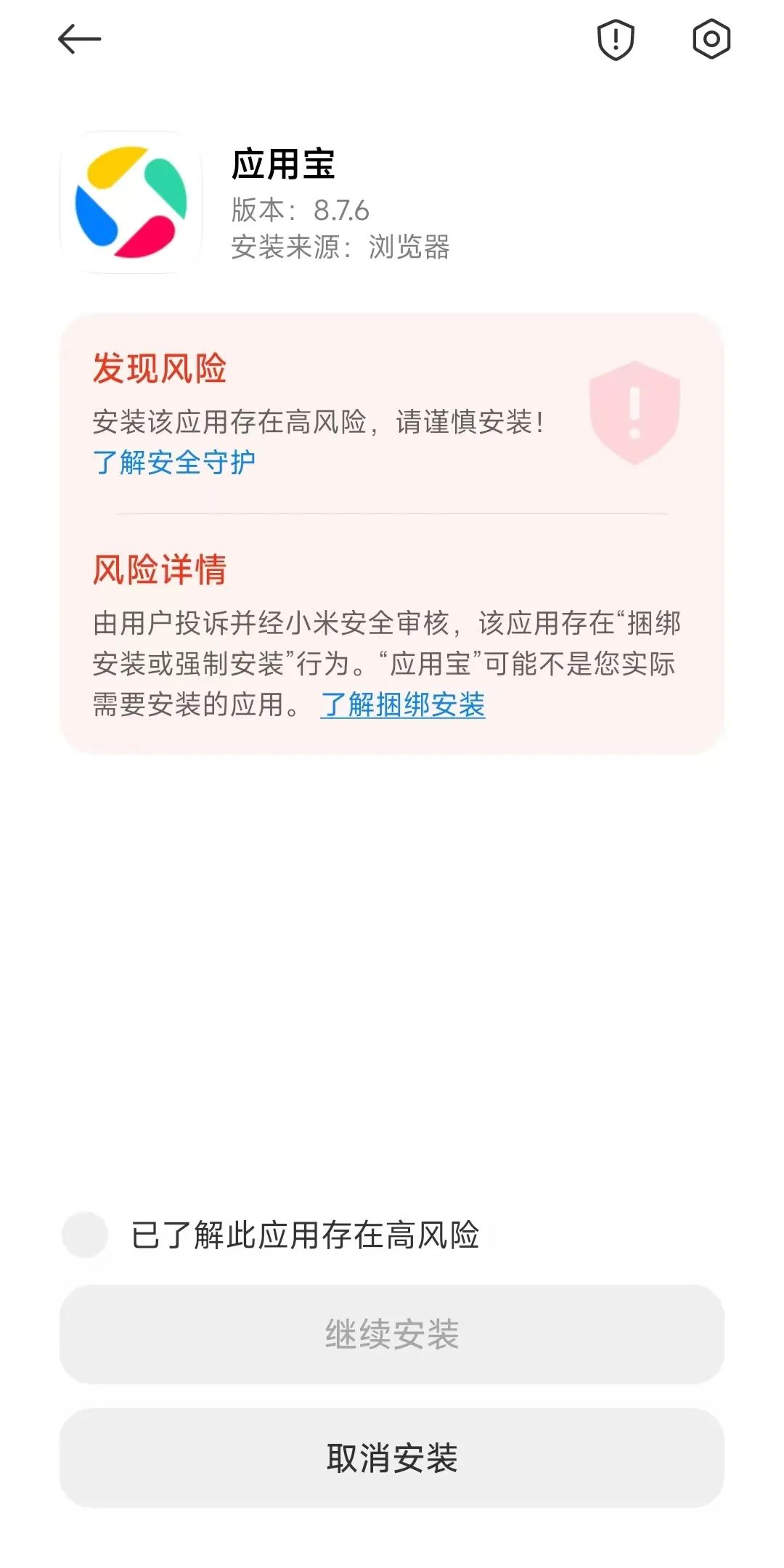 苹果强收“过路费”,微信、抖音开辟“新航路”,一场苦战在即!