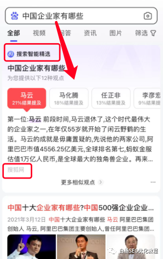 白杨SEO：2023年第一篇，百度流量都闭环了，SEO还能怎么搞？