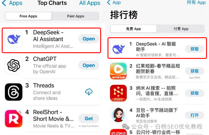 DeepSeek是什么？为什么爆火以及我们搞SEO流量要用它？怎么用？【必看】