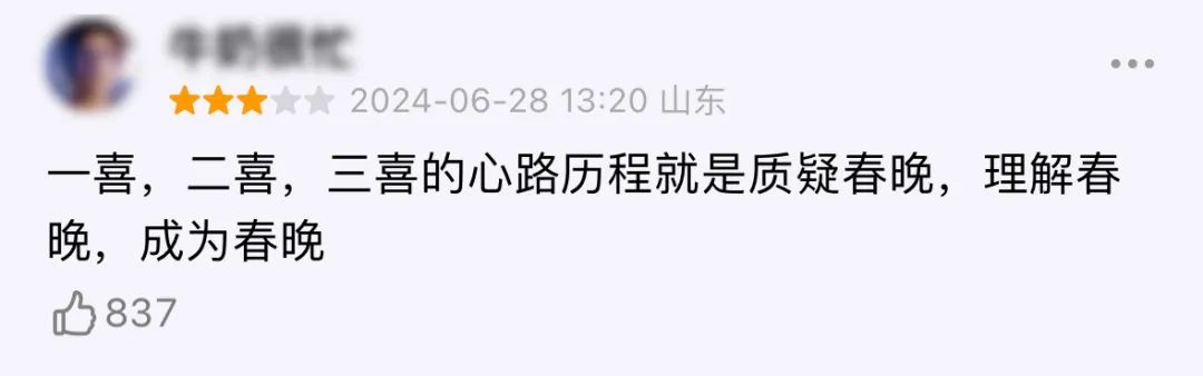 《喜人》植入过硬惹反感,是品牌的锅吗?