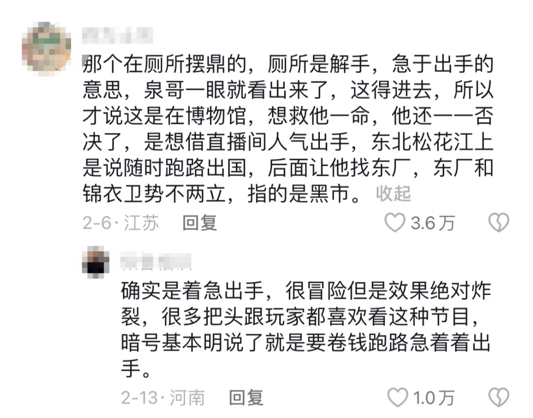 不看文物看黑丝？这个账号3个月狂涨648万粉丝！