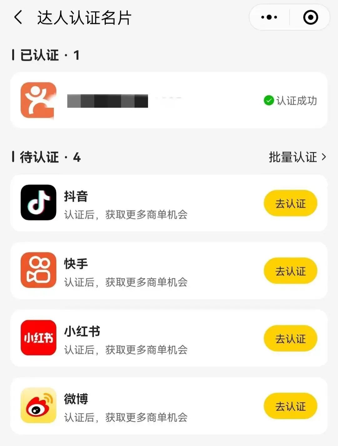 美团做探店&ldquo;MCN&rdquo;，抢抖音达人