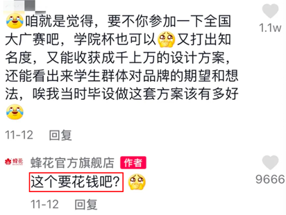 华为二公主&ldquo;吃鸡式&rdquo;广告，玩这么大！