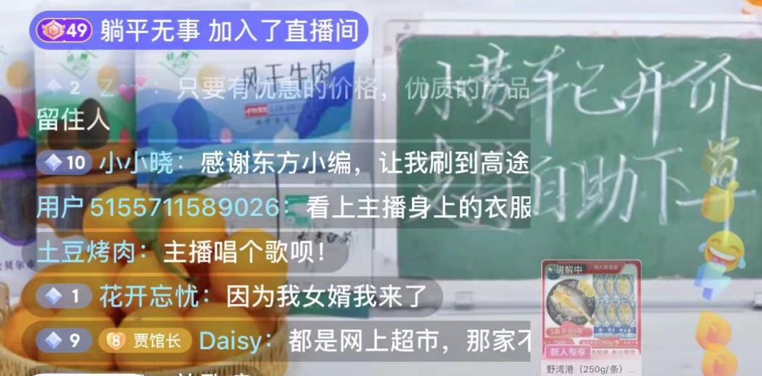 董宇辉都出面了,东方甄选为何没能安抚愤怒的“粉丝”?