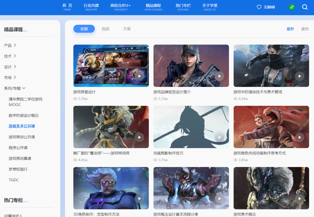 腾讯、网易、米哈游......当游戏厂商不约而同做起这件事