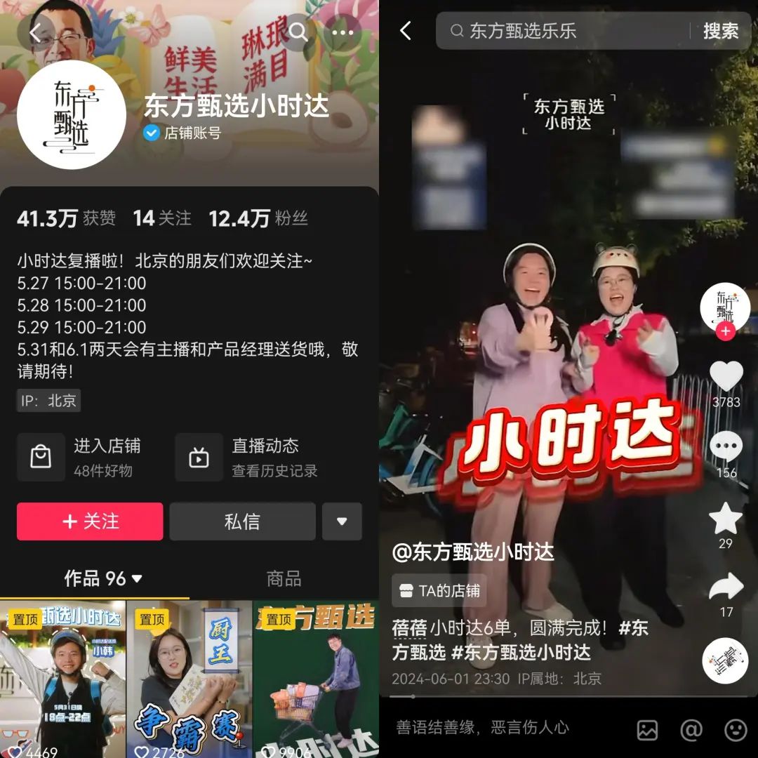 &ldquo;乱七八糟&rdquo;的东方甄选，变成了俞敏洪最讨厌的样子