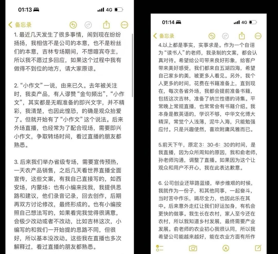 东方臻选疑似“去董宇辉化”,高知人设背后“套中人”矛盾多!