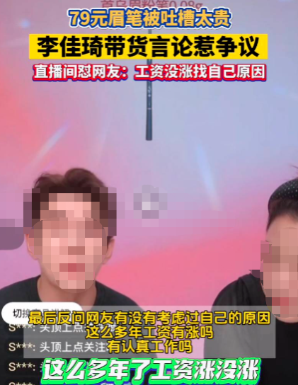 李佳琦“PUA式”直播,最大赢家竟是它?