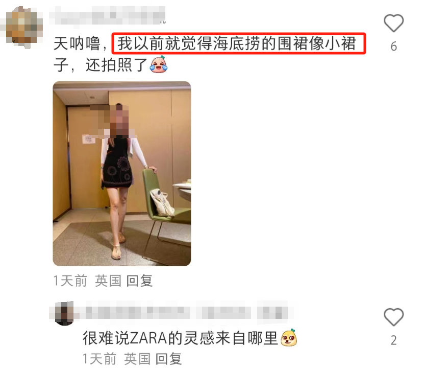 海底捞联名“辱华”时装巨头?大反转笑出内伤!