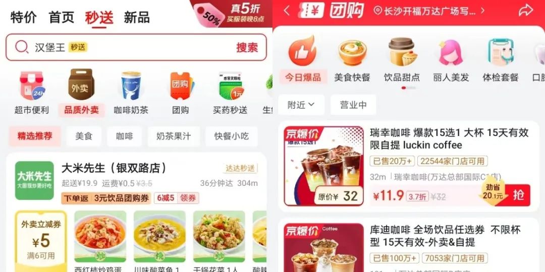 巨头加码外卖，抢的不止&ldquo;用户时间&rdquo;