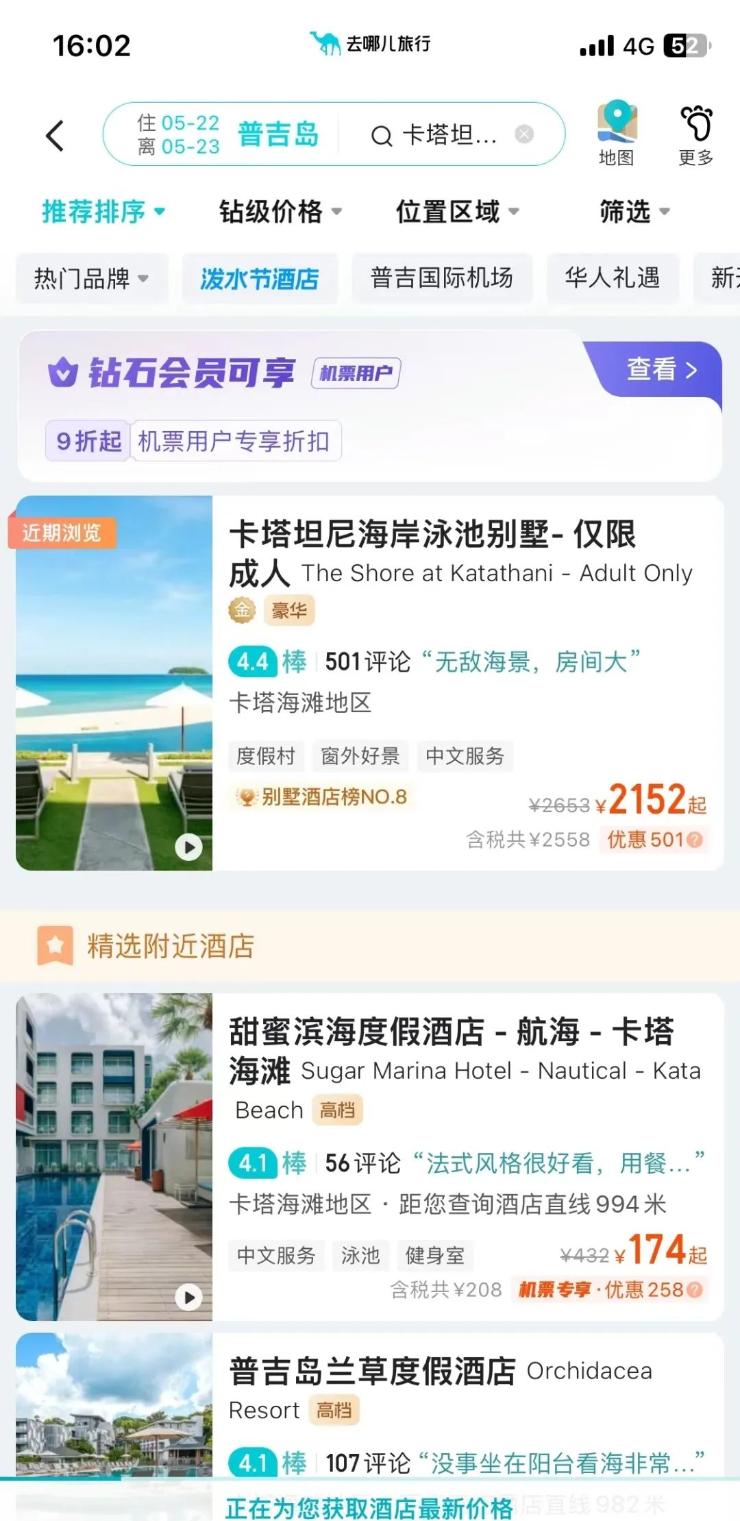 出境游升温,中国游客更爱酒店还是民宿?| 文旅专题01