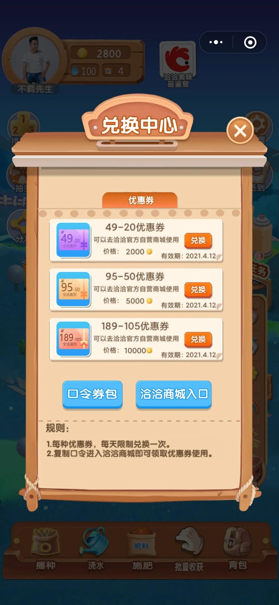 【洽洽食品】3000字拆解可复制的私域流量玩法 【洽洽食品】3000字拆解可复制的私域流量玩法