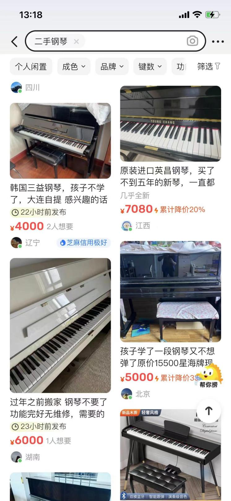 中产破碎的钢琴梦|巨潮