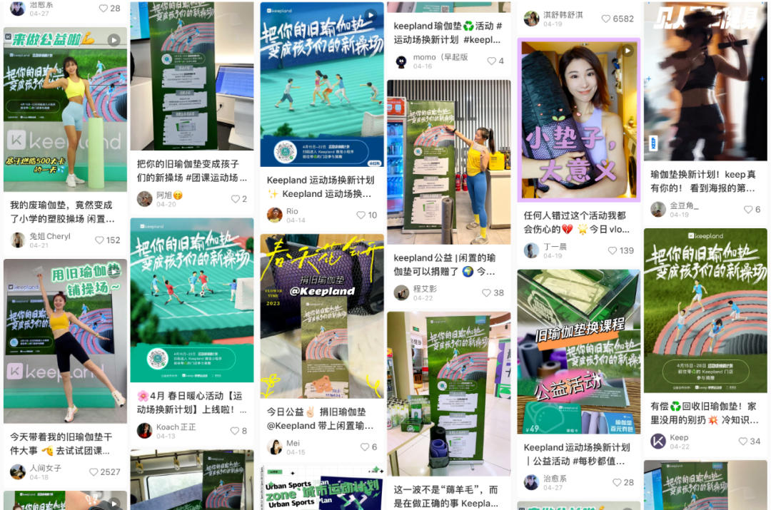 瑜伽垫变操场，Keepland让运动快乐变简单