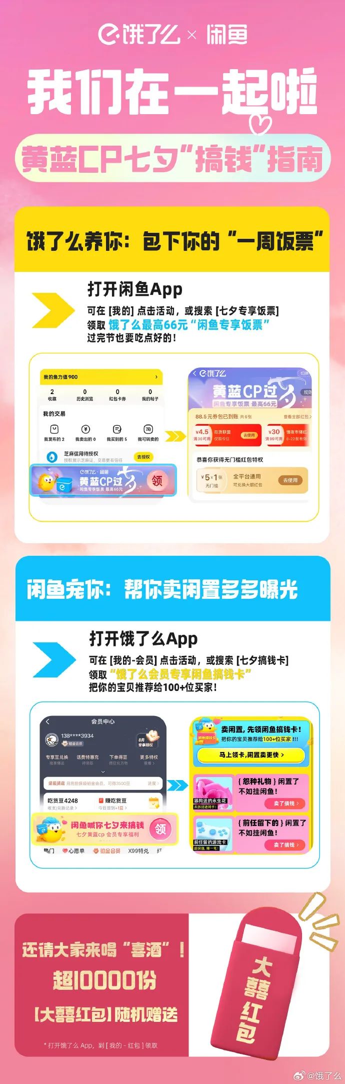 除了“嘴都亲烂”,聪明的品牌过情人节还有N种浪漫