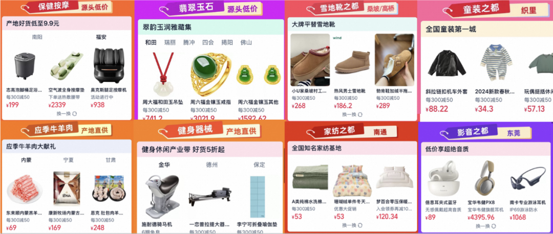 告别卷低价!中小商家卖爆背后,淘宝新产地发现了双11新价值
