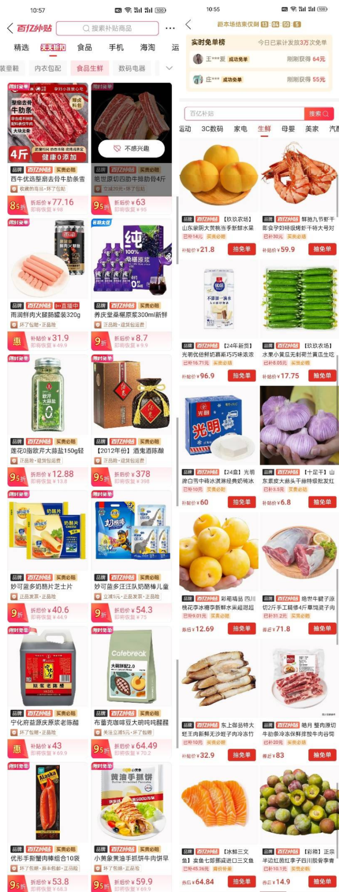 惊人的复购率,拼多多未曾公开的真相