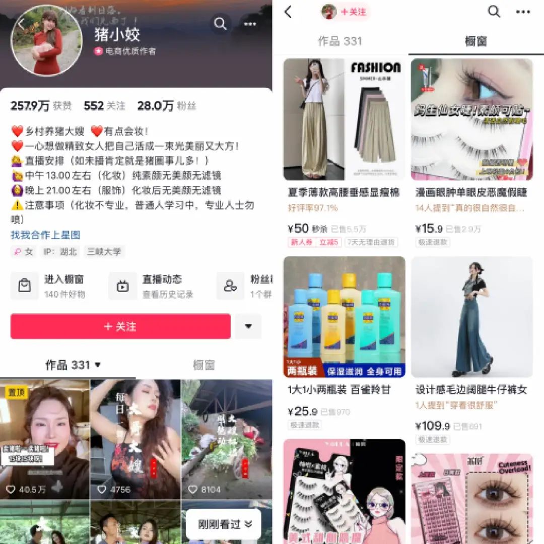 单月涨粉228万,为何大家都爱看美少女优雅养猪?