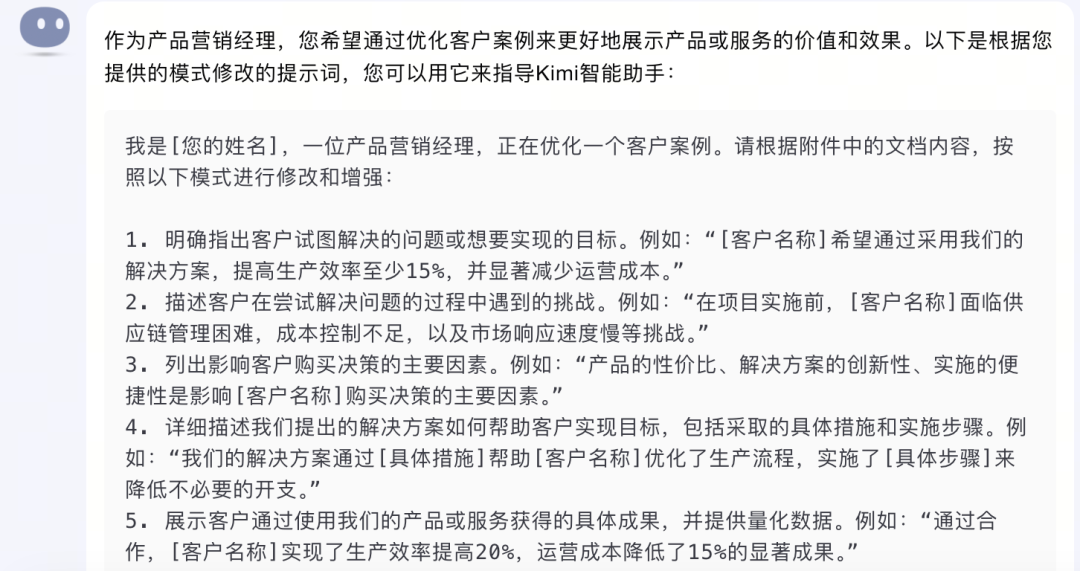 AI学习笔记:Notion 、Kimi和秘塔怎么用在营销上