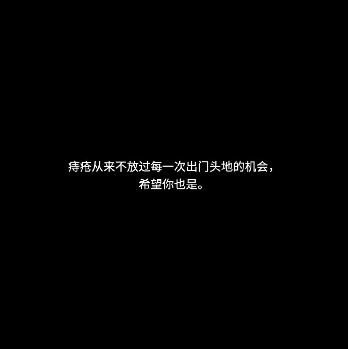 肛泰的神文案，哈哈哈哈神金啊！