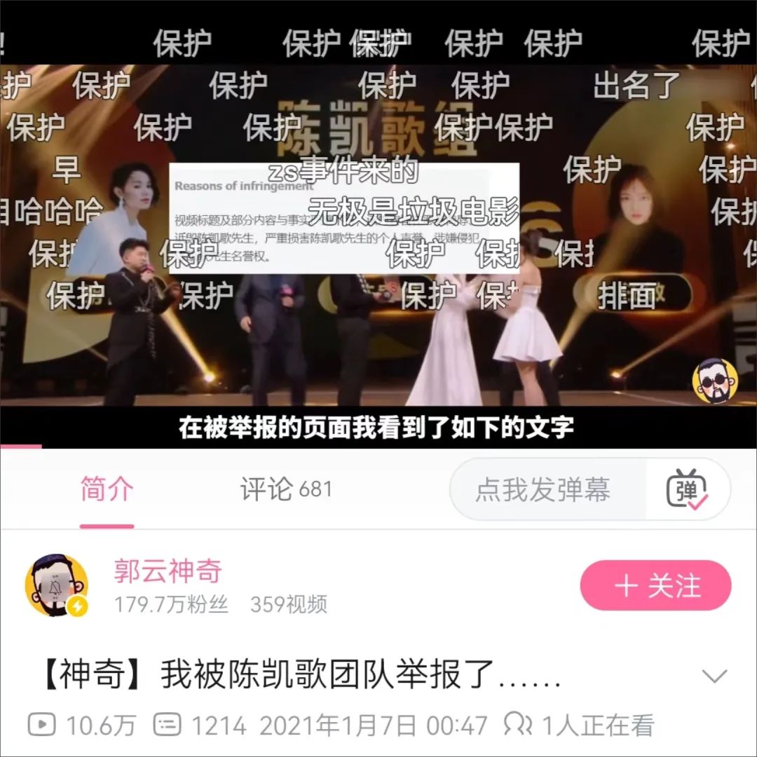 “杠”上明星,吐槽UP主成“高危”职业?